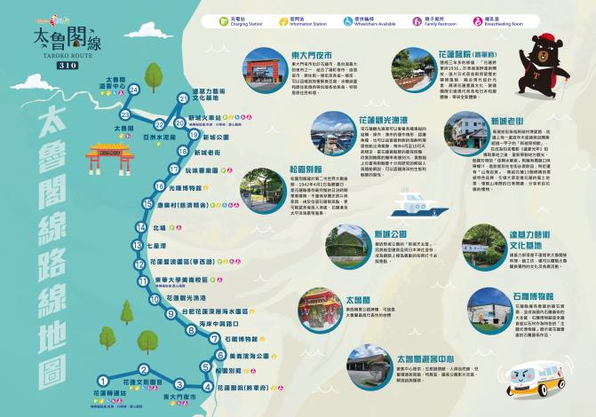 2024太魯閣好行摺頁-2