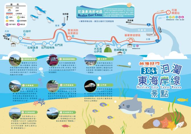 洄瀾東海岸線_反V