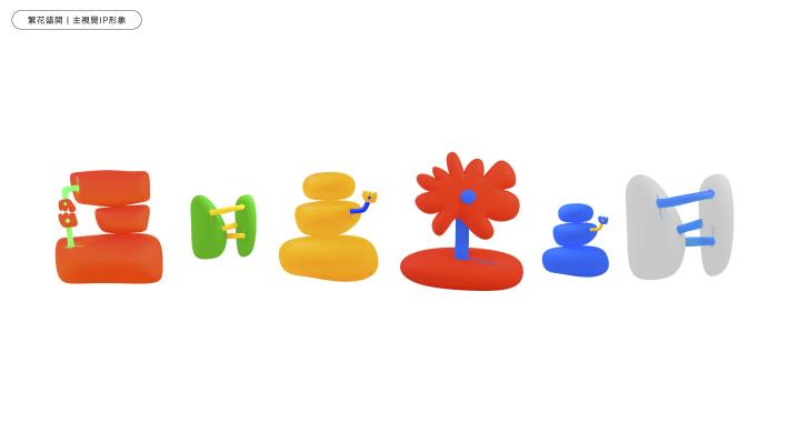 繁花盛開計畫角色IP設計_小石花