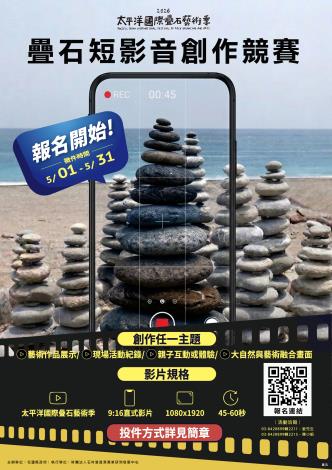 短影音宣傳DM A4-v2