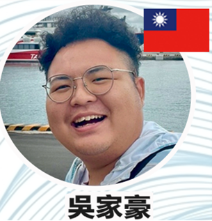 吳家豪
