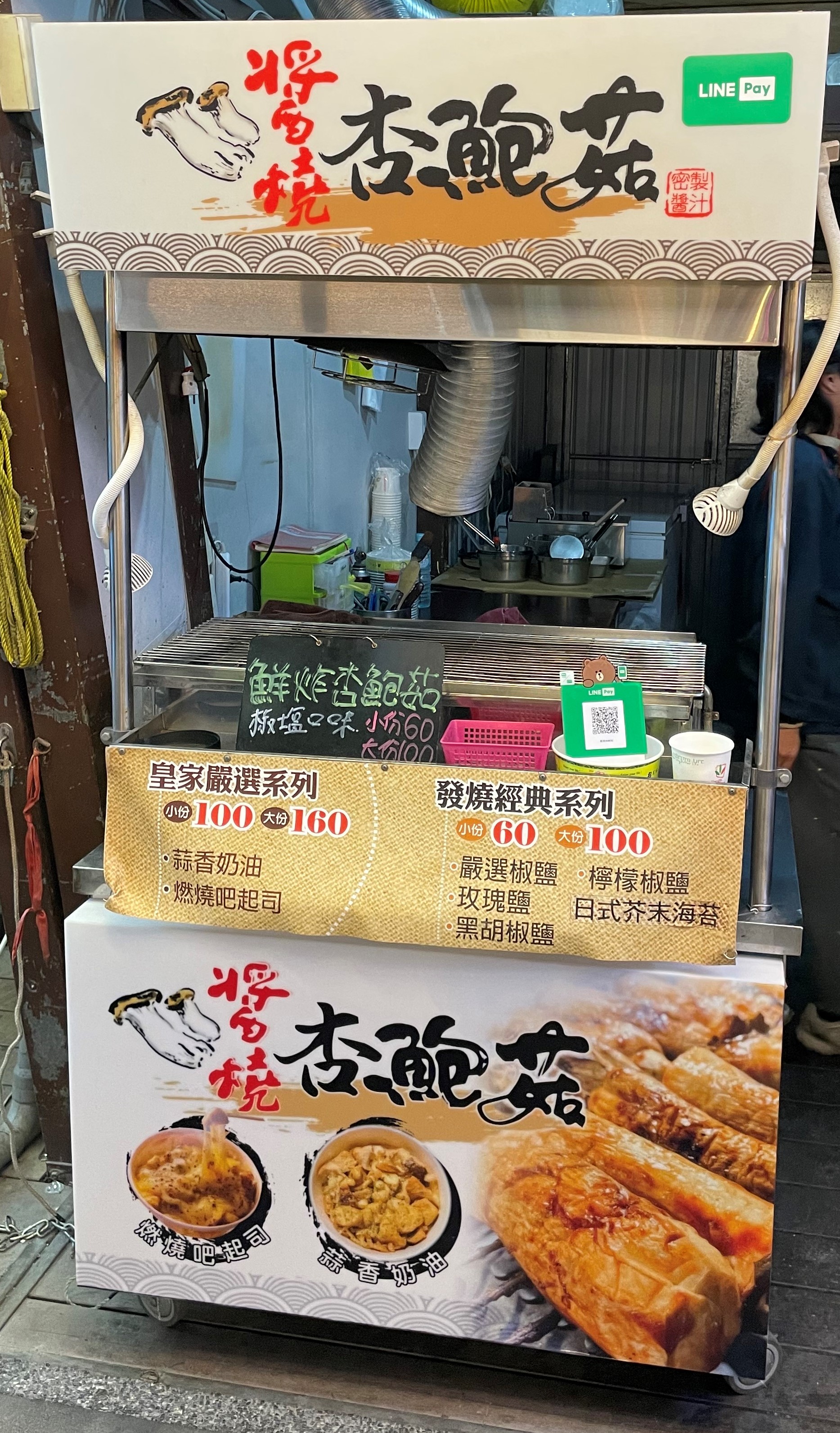 E42日本唐揚雞亭-醬燒杏鮑菇