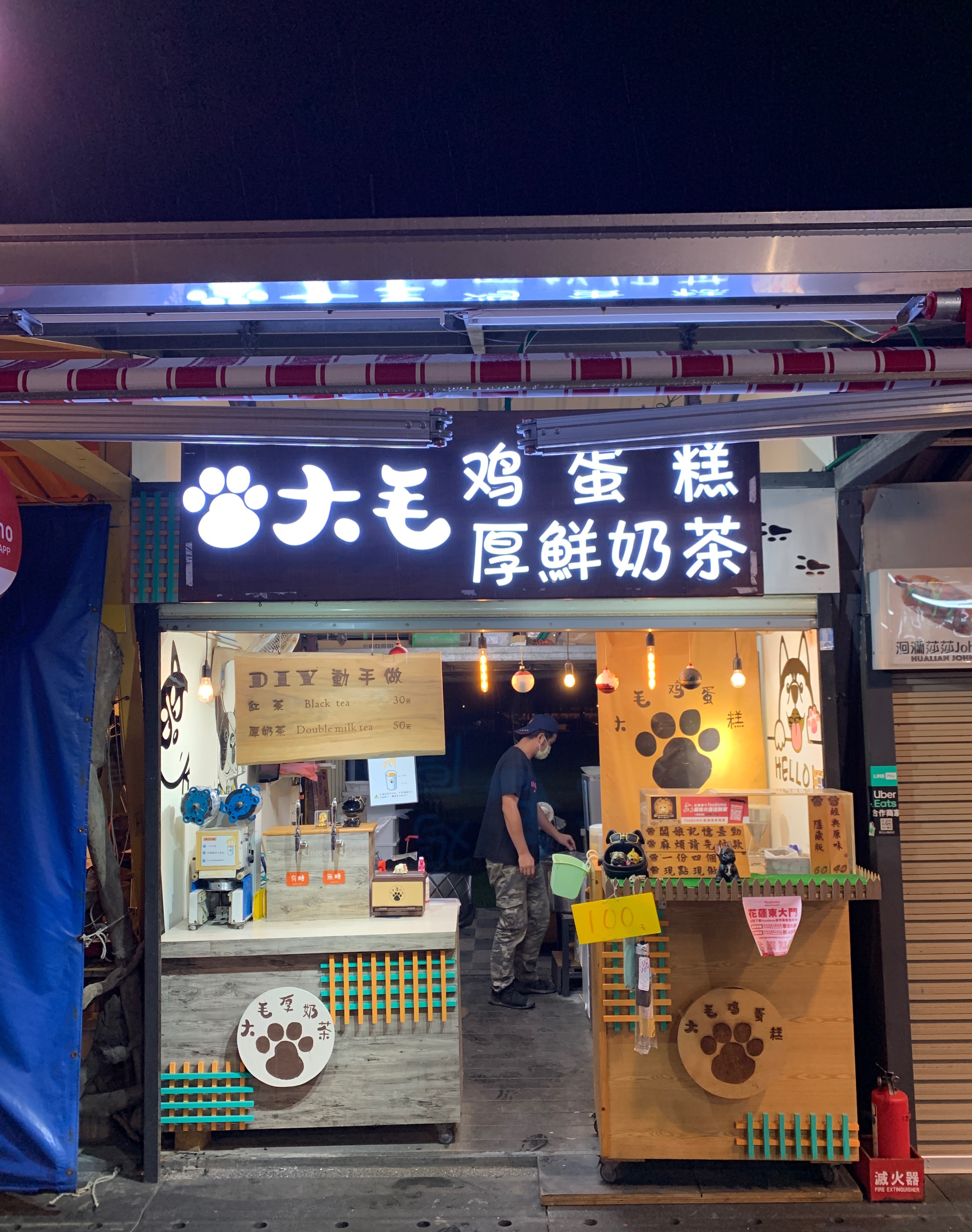 E14 大毛雞蛋糕厚鮮奶茶