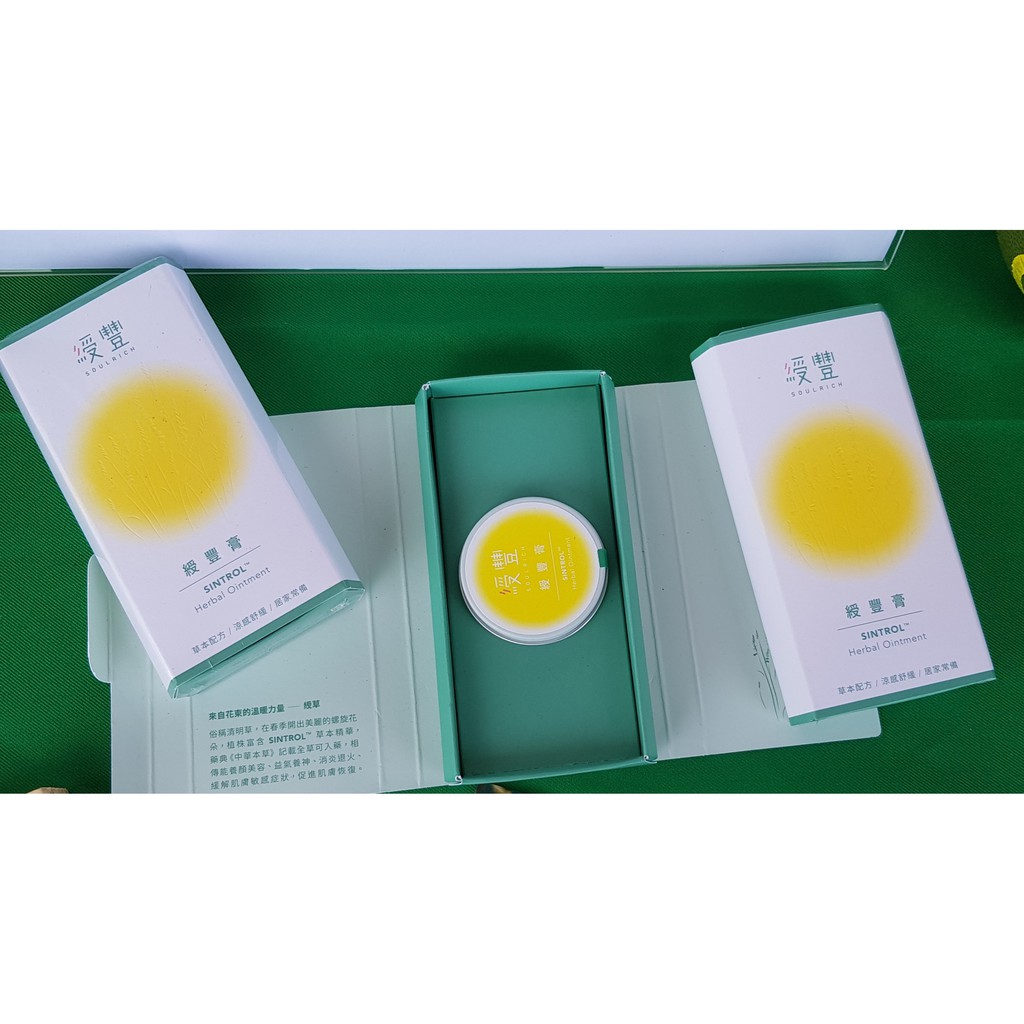 非食品033-花點心企業社-綬豐修護膏