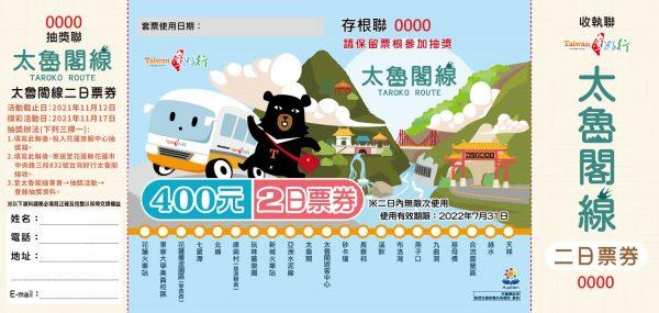 Taiwan Tourist Shuttle Taroko Route two-day pass