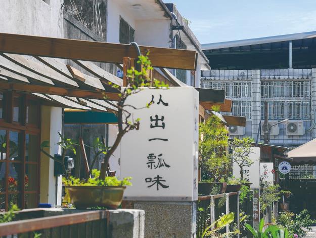 ”Youyitsun Cultural and Creative Park” features eight stores including Tsong Chu Yi Piao Wei. The park’s old houses emanate an air of nostalgia
