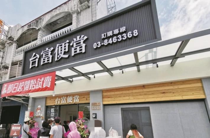 As one of Hualien’s most popular bento spots, it draws long lines during meal hours