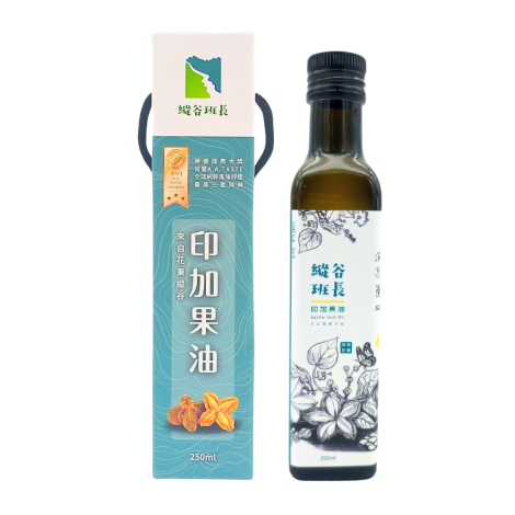 縱谷班長印加果油組不但獲得花蓮百大伴手禮的肯定，也獲得國際大獎的讚賞。