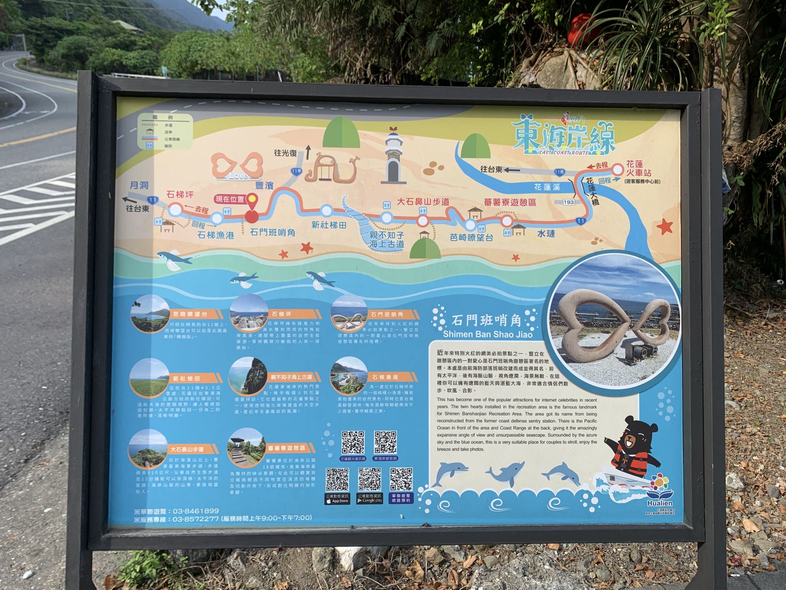 Shihmen Outpost Rest Stop 1