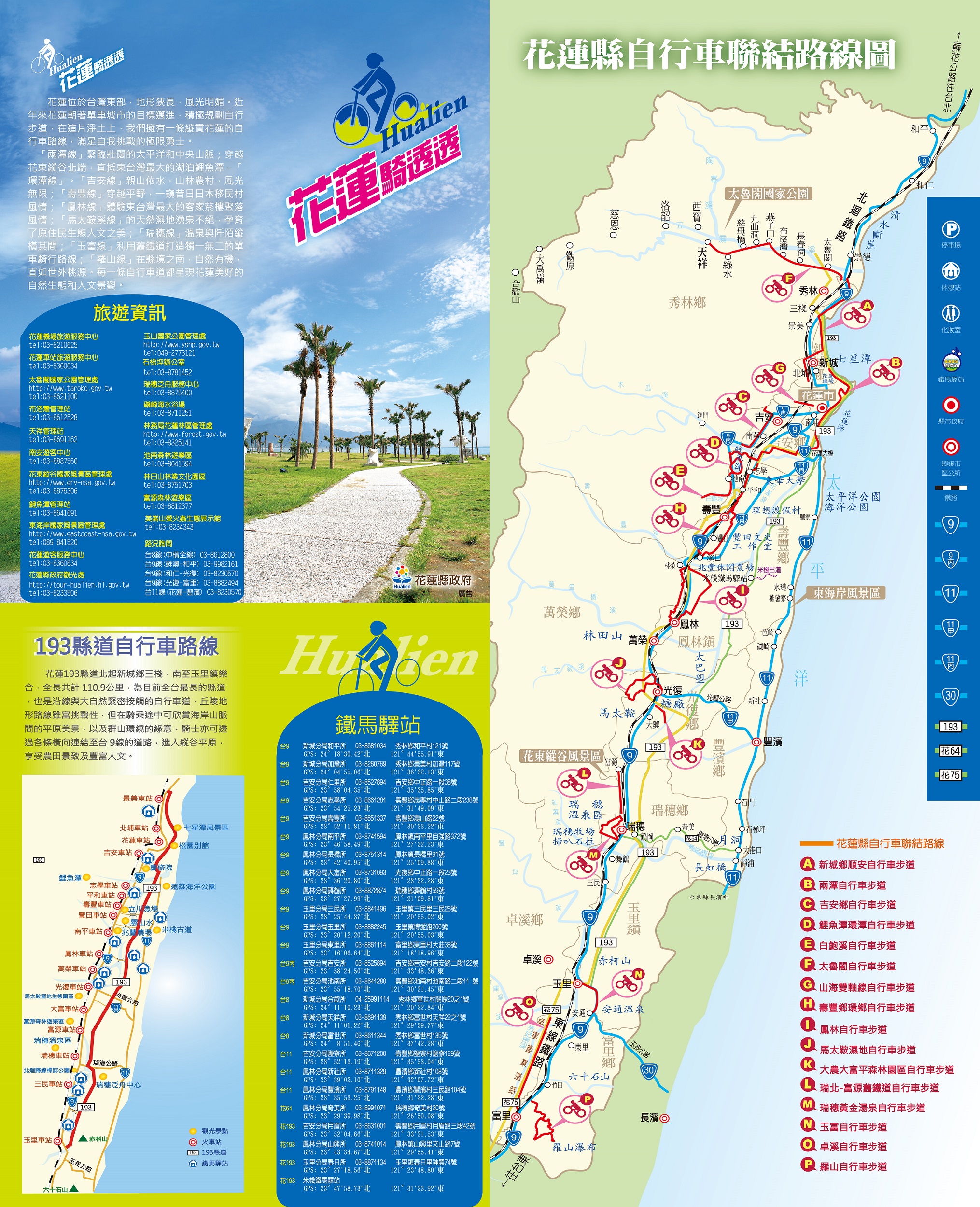 Touring Hualien by Bicycle and Train 2