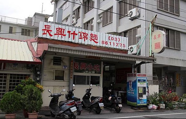 Chang Xing Restaurant