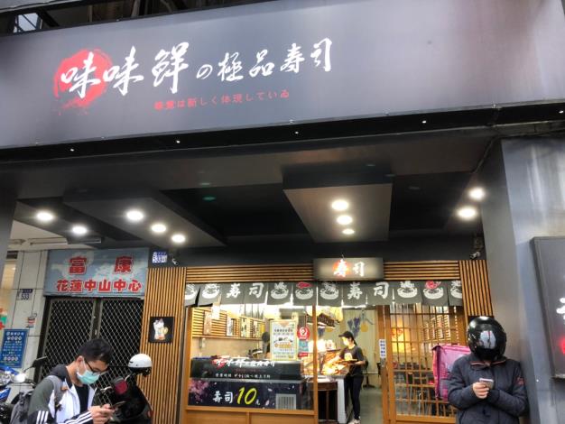 Wei Wei Xian Sushi Restaurant 1