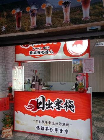 Sunrise Inn Beverage Shop Hualien Zhonghua Branch 1