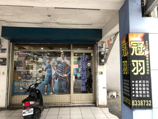 Guan Yu Sporting Goods Store 1