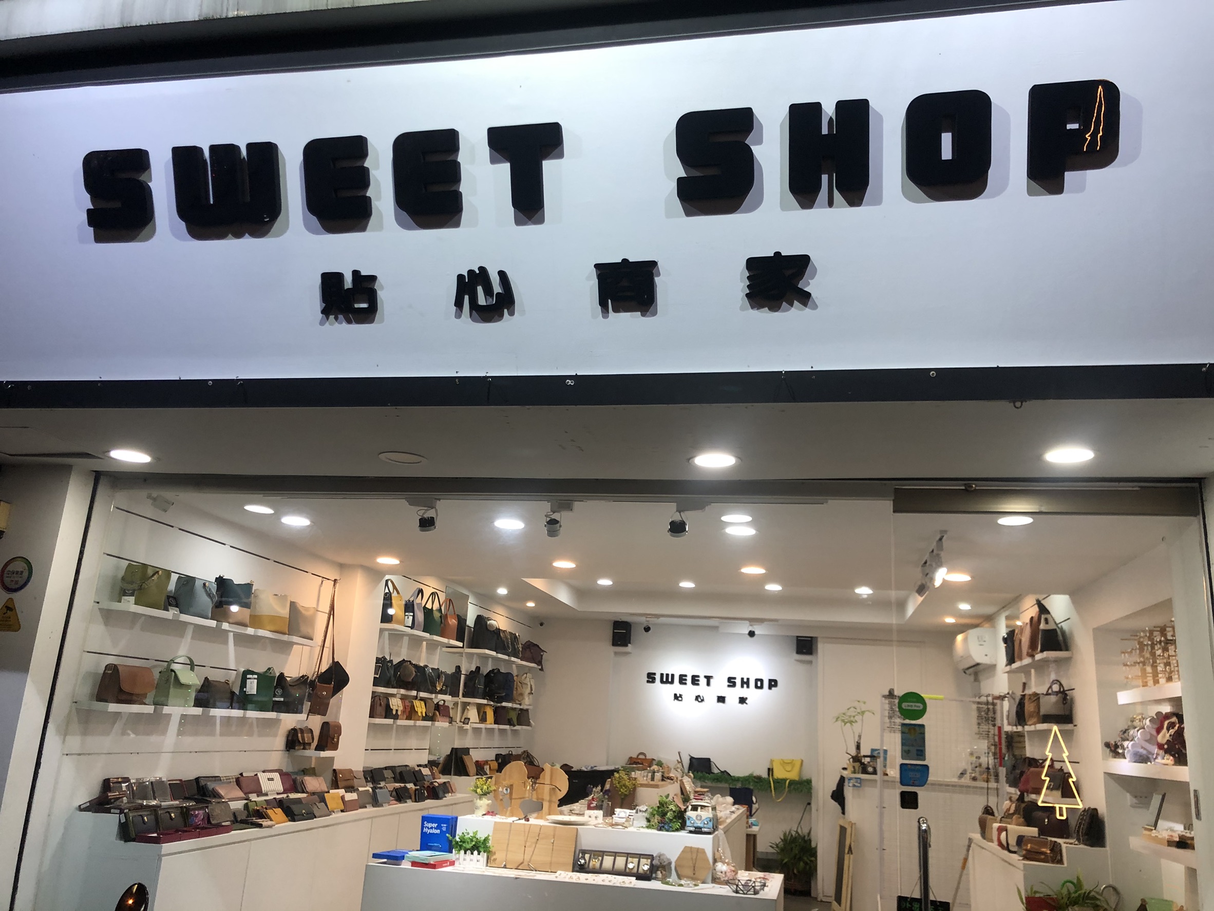 Sweet Shop Clothing Store 1
