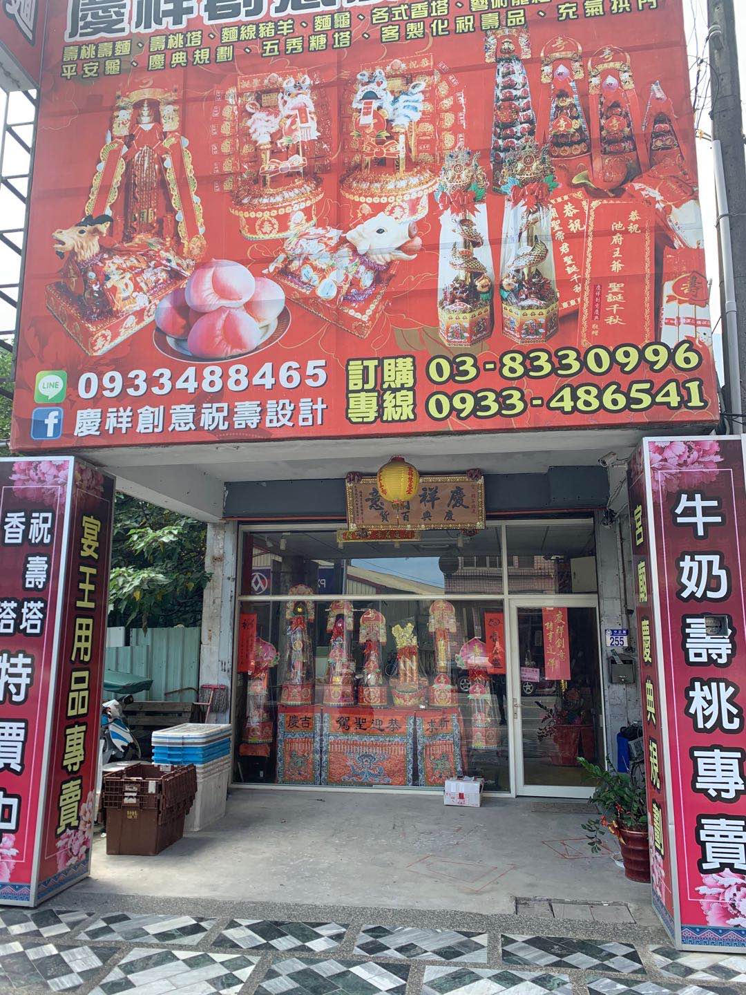 Qing Xiang Religious Goods Store