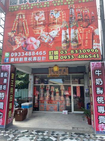 Qing Xiang Religious Goods Store 1