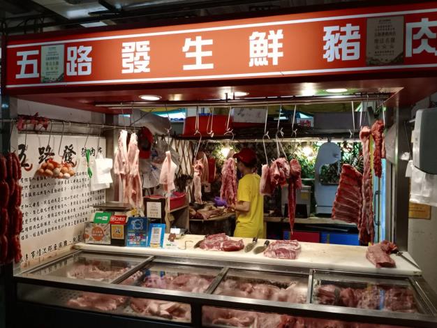 Wu Lu Fa Pork Vendor 1