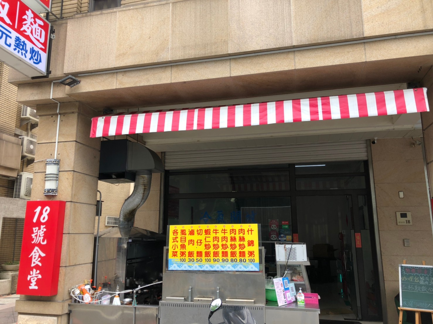 Canteen No.18 1