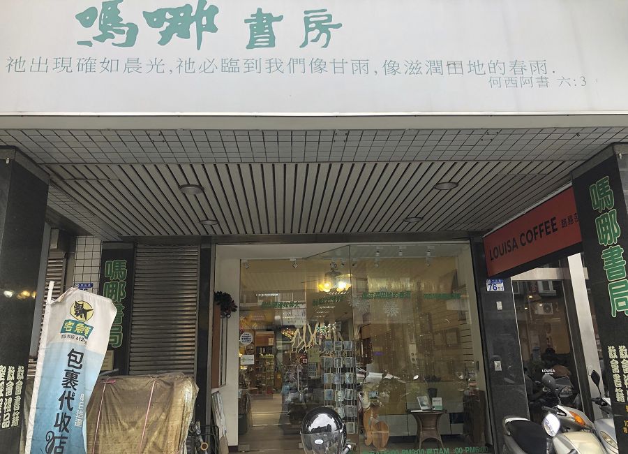 Manna Religious Bookstore 1