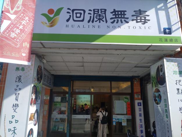 Hualine Non-Toxic Organic Food Shop 1