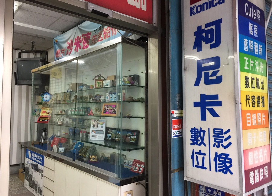 Zhong Da Photo Studio 1