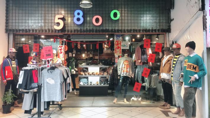 5800 Hualien Clothing Store 1