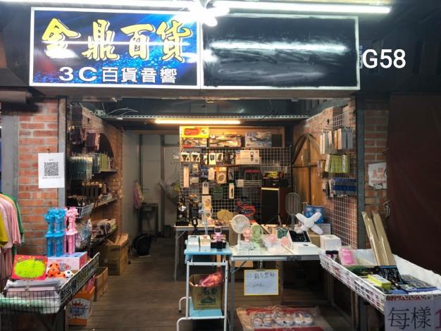 G58 Jin Ding Grocery Store 1