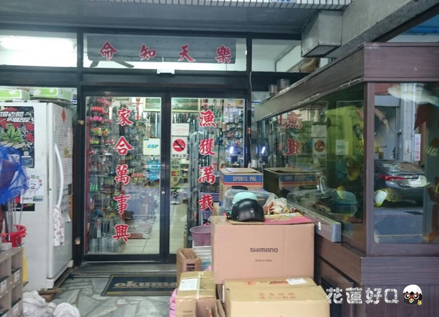 Yu Jia Le Fishing Gear Shop