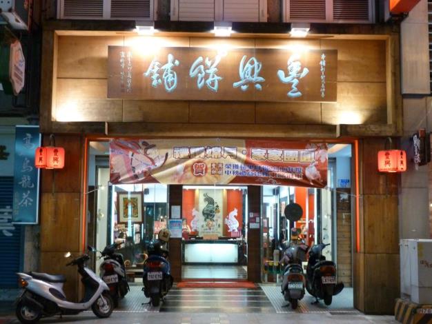 Feng Shing Ethnic Grocery Store 2