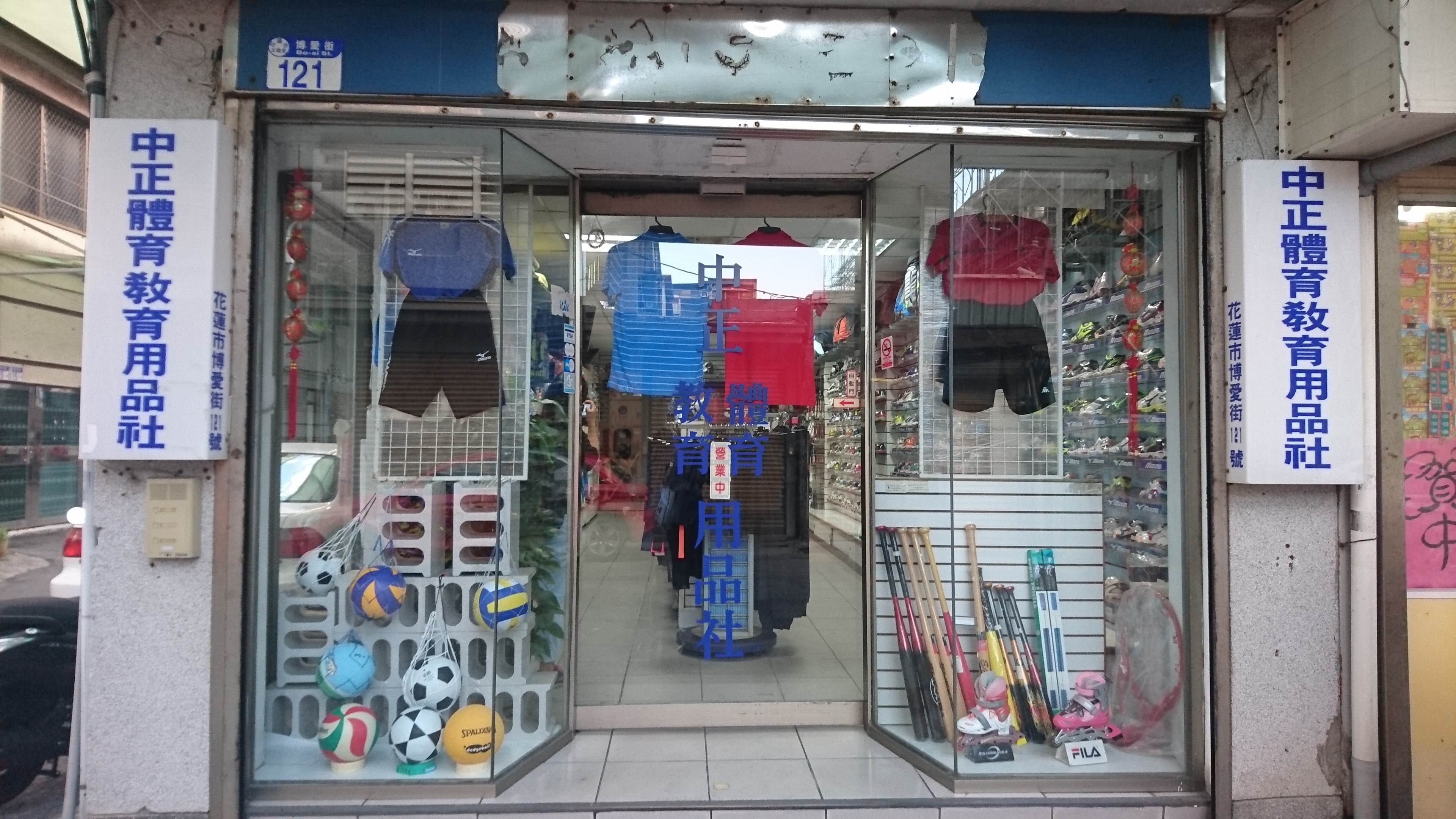 Zhongzheng Sporting Goods Store 1