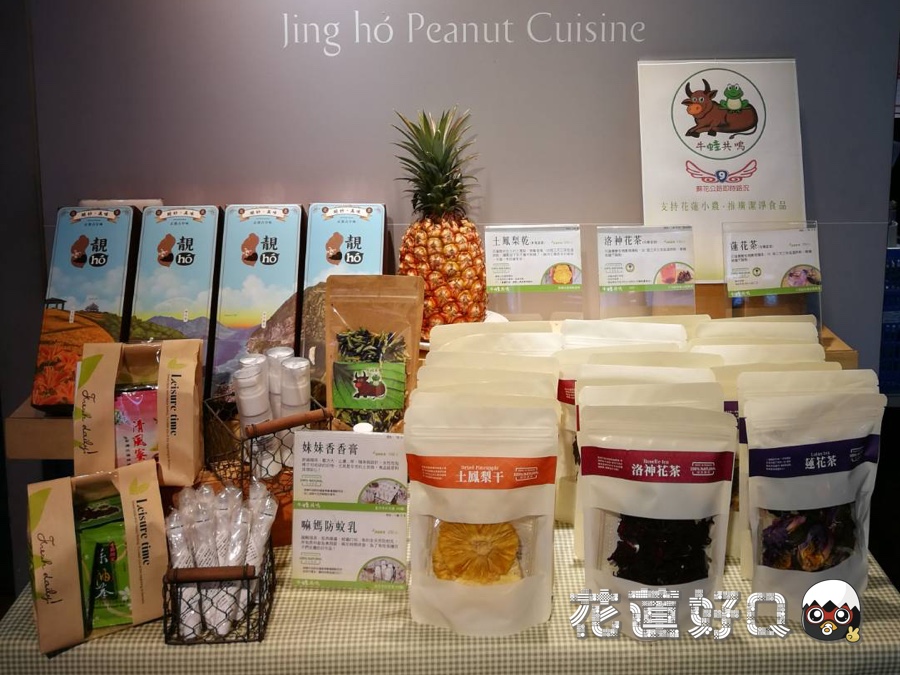 Jing hó Peanut Cuisine 1