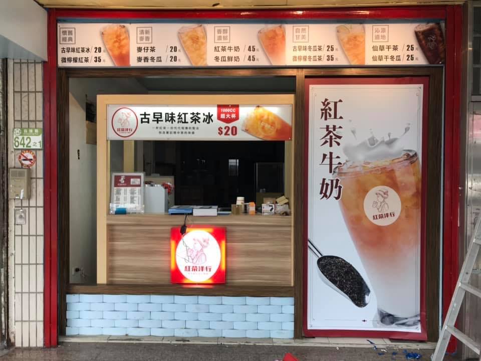 Big Big Black Tea-Ziqiang Store 1