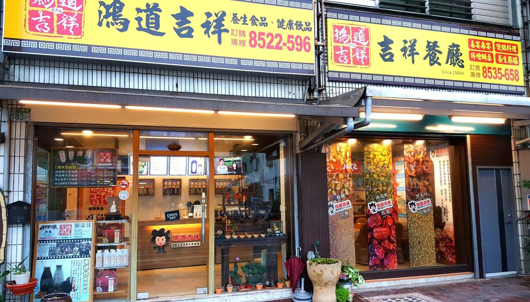 Hong Dao Ji Xiang Health Food Store