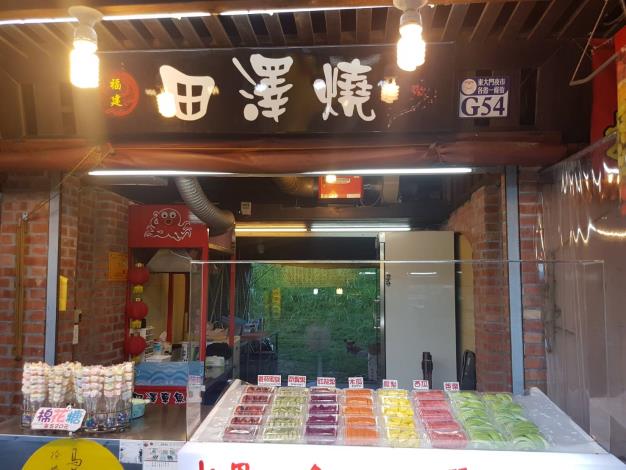 G54 Tian Ze  taiyaki 5