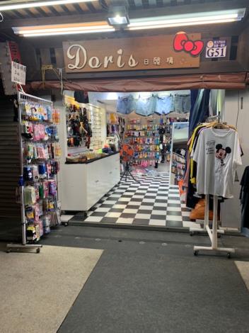 G51 Doris Boutique Clothes 3