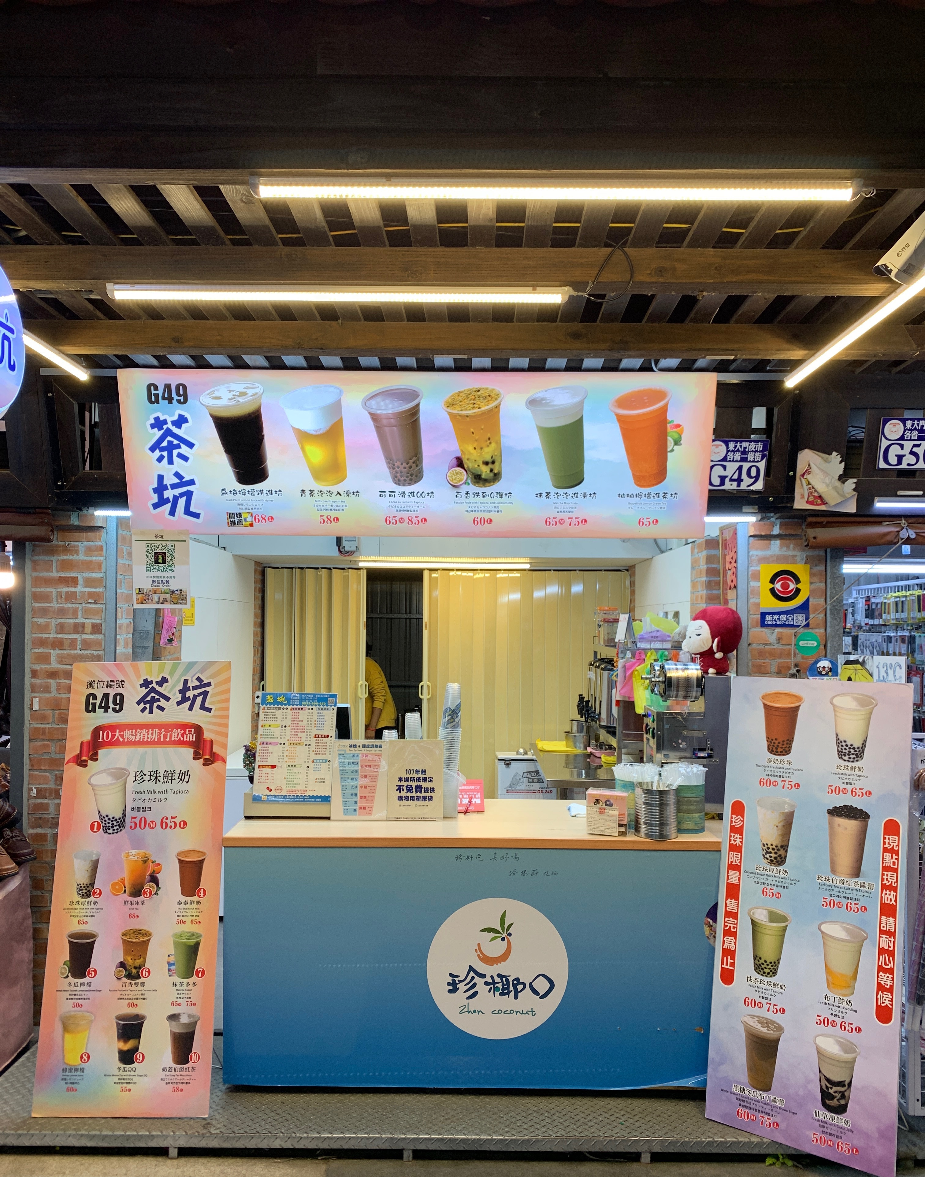 G49 Cha Keng Beverage Shop 1
