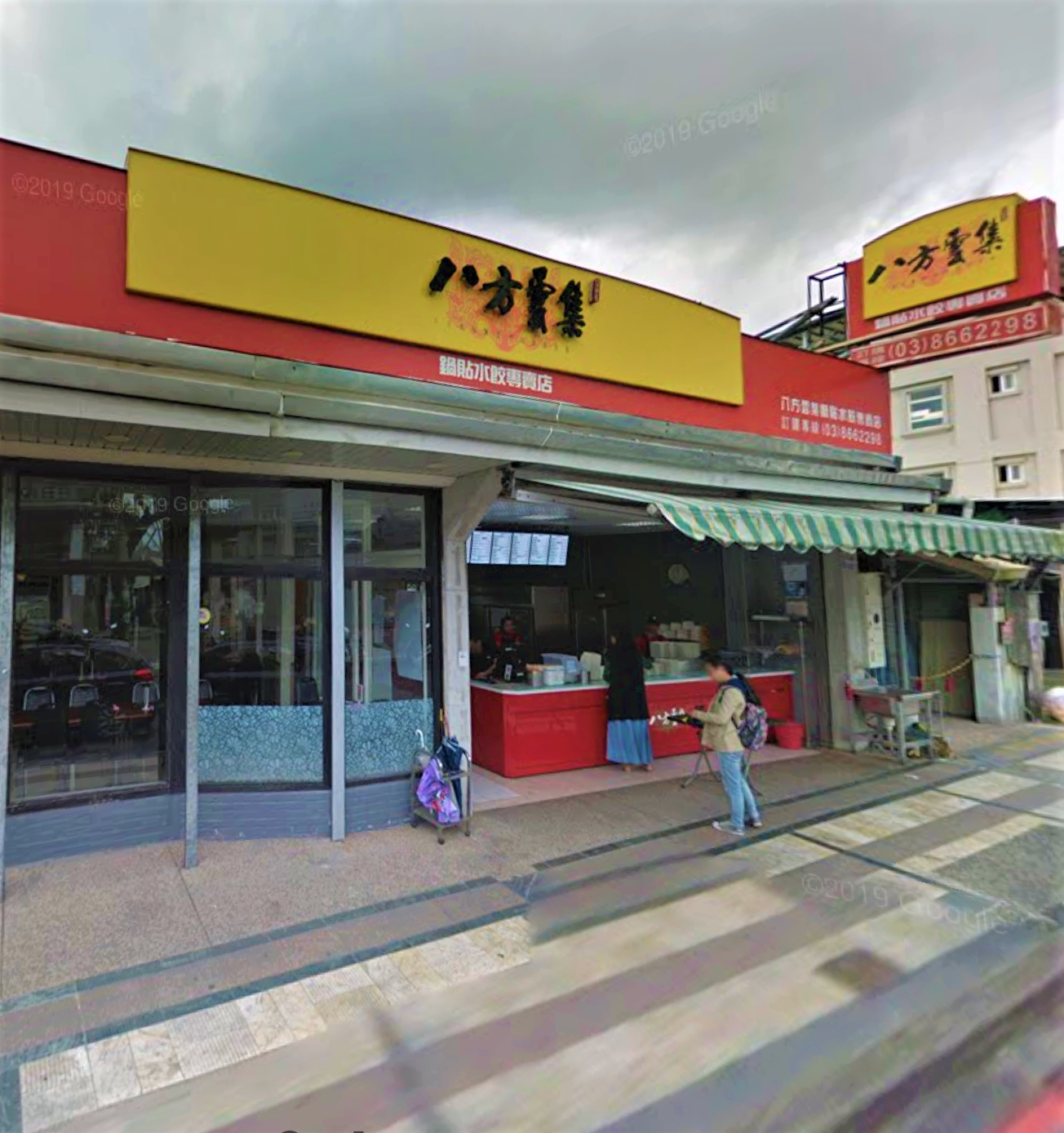 Ban Fang Yun Ji - Hualien Dong Hwa Branch 1