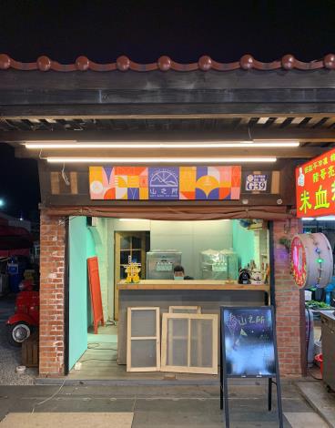 G39 Shan Jhih Suo Ice Cream shop 1