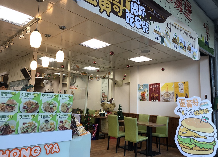 Hong Ya Hamburger Dong Hwa Branch 1