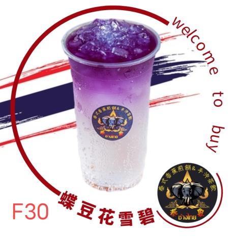 F30 Tai Siang Tai Food Stall 4