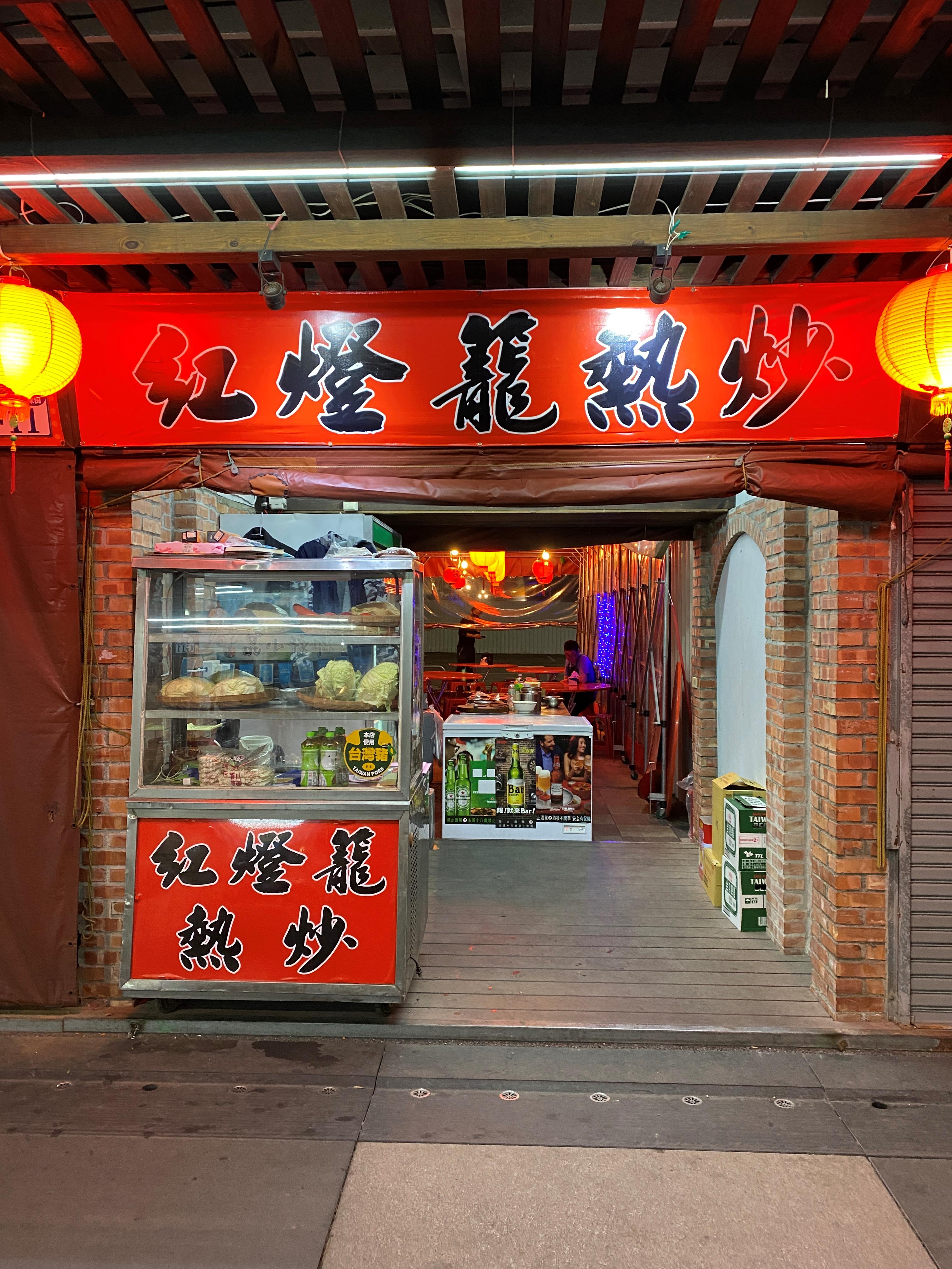 F10 Red Lantern Stir-fried Food Stall 1