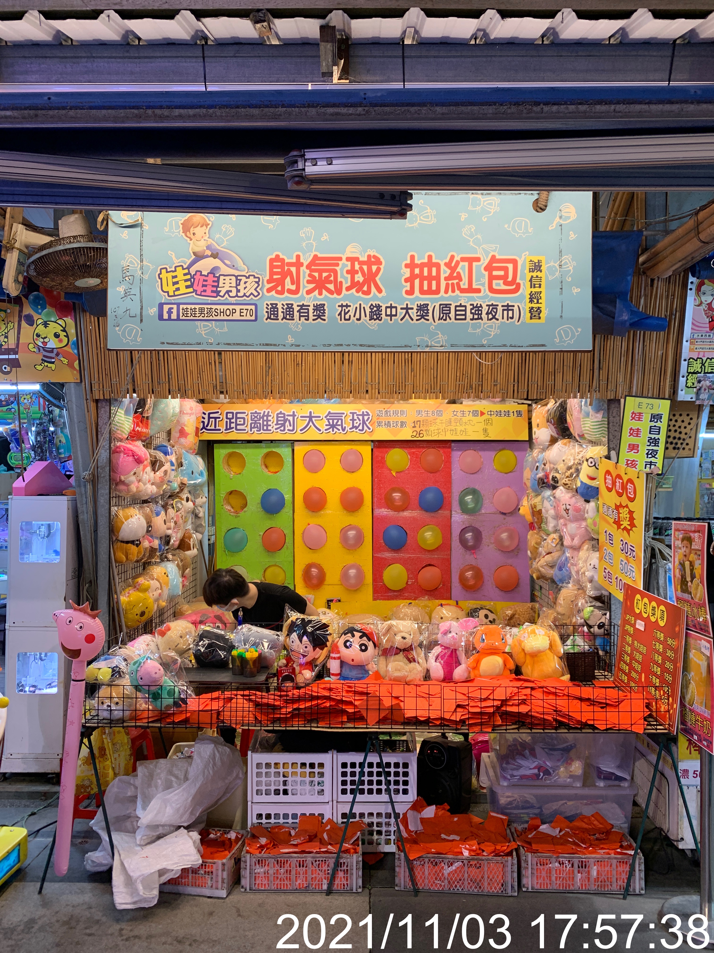 E73 Wa Wa Nan Hai Balloon Shooting and Lucky draw 1