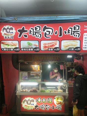 E61 Dang Mo Tiao Taiwanese Sausage with Sticky Rice 1