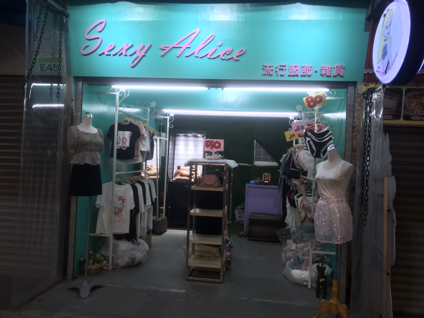 E44 Sexy Alice Clothes Store 1