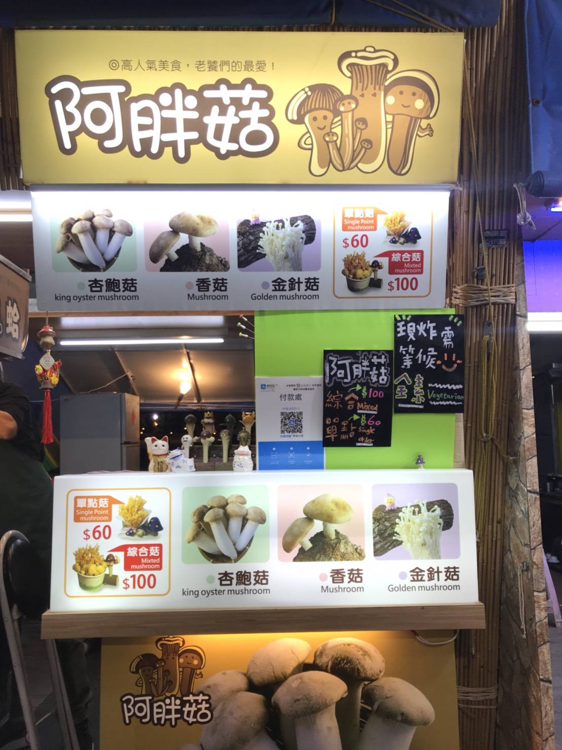 E25 Ma La Sang Clam A Pang Gu Fried Mushrooms 1