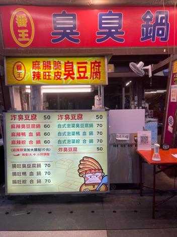 A21 Fanwang Stinky Tofu Hotpot 2