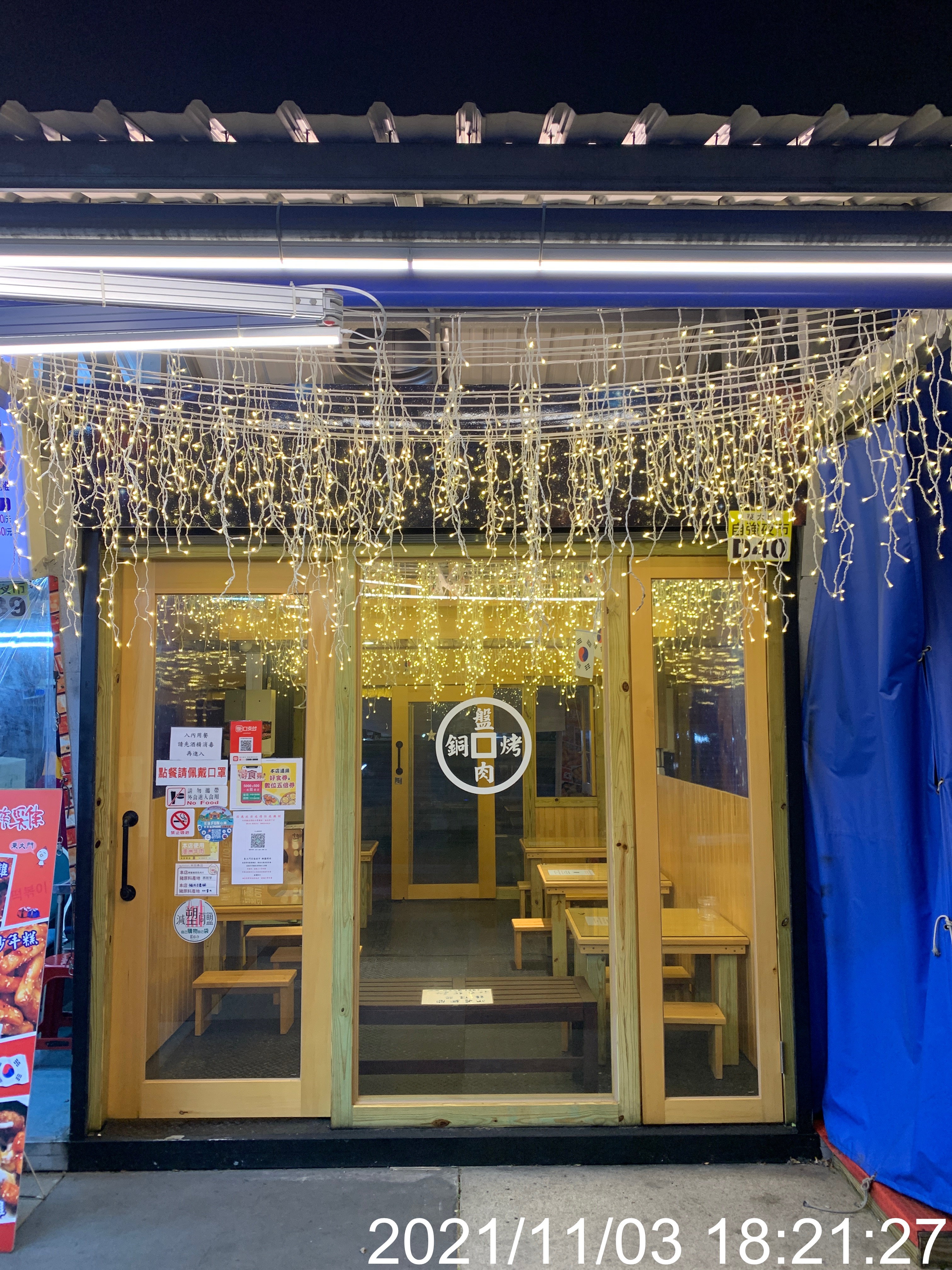 D40 BBQ Bronze Korean Barbecue 1