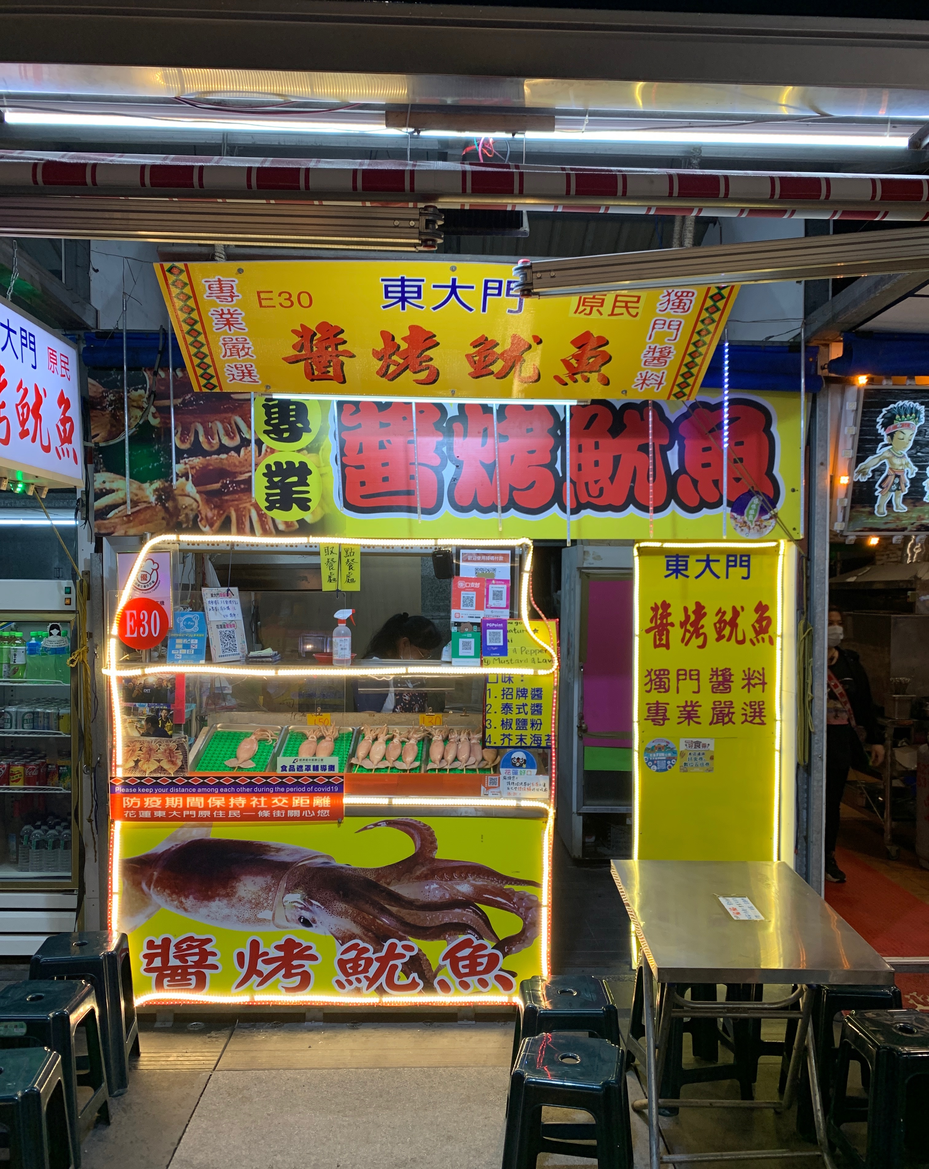 E30 Tungtamen Aboriginal Grilled Squid 1