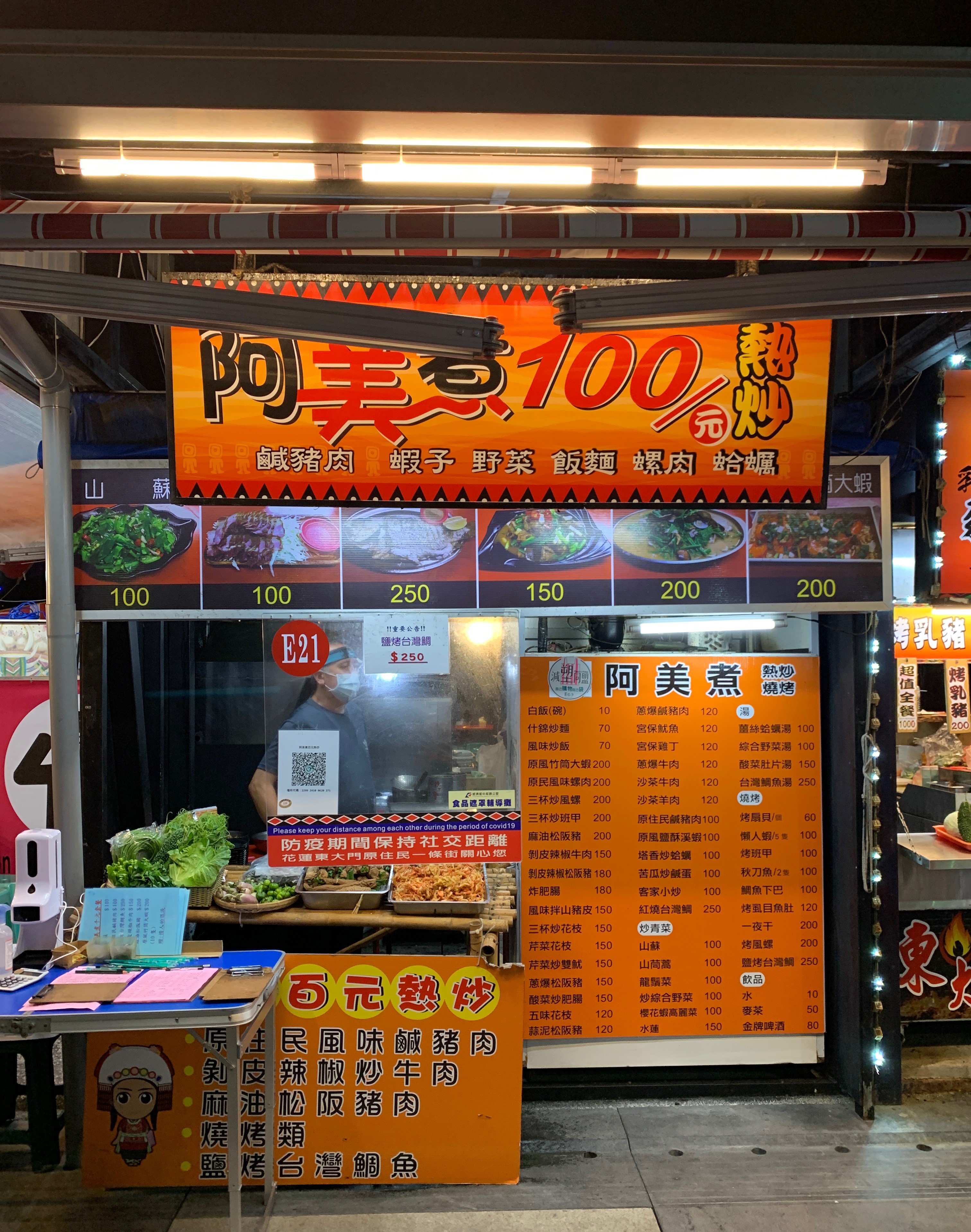 E21 A Mei One Hundred Dollar Stir-Fried Restaurant 1